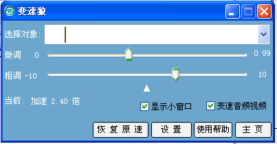 变速狼