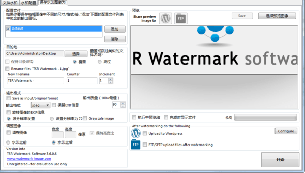 图片加水印Watermark Image Pro 中文版 3.6.0.8 绿色破解