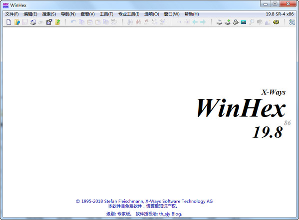 十六进制编辑器（WinHex）汉化版 19.8 sr7 正式版