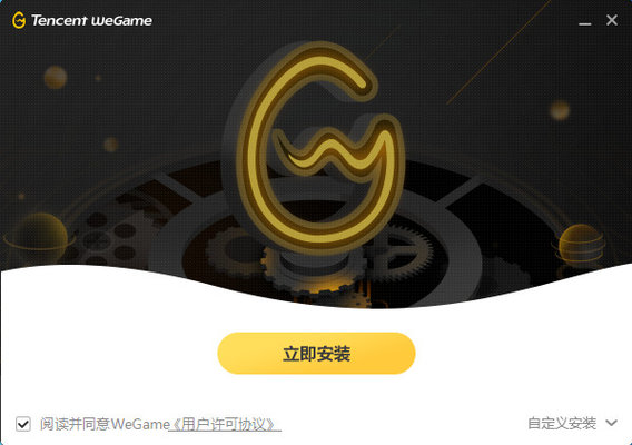 腾讯游戏平台 3.28.1.12.13 官方版