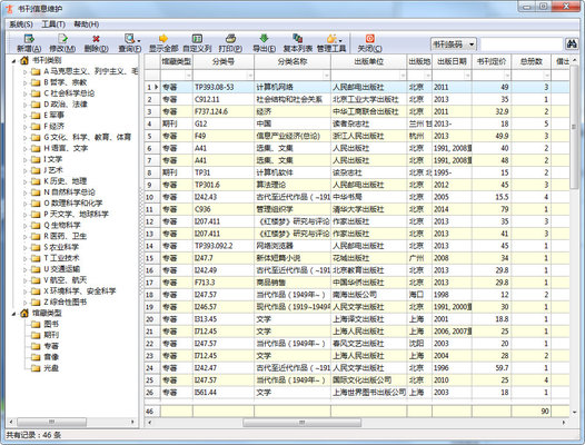 先锋图书馆管理系统