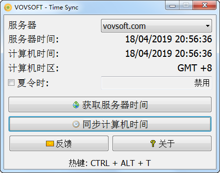 时间同步(VovSoft Time Sync) 1.8 中文版