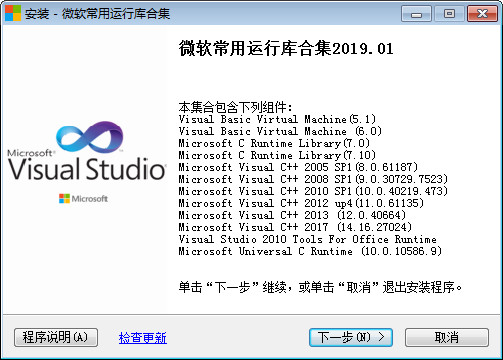 Visual C++ 2019中文版