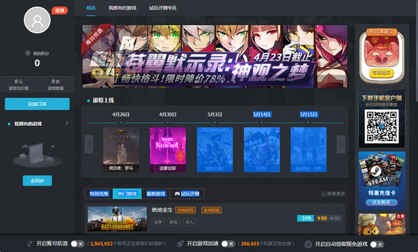 GogoSteam助手最新版 2.0.0.3