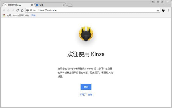 Kinza浏览器 5.6.2 简体中文版
