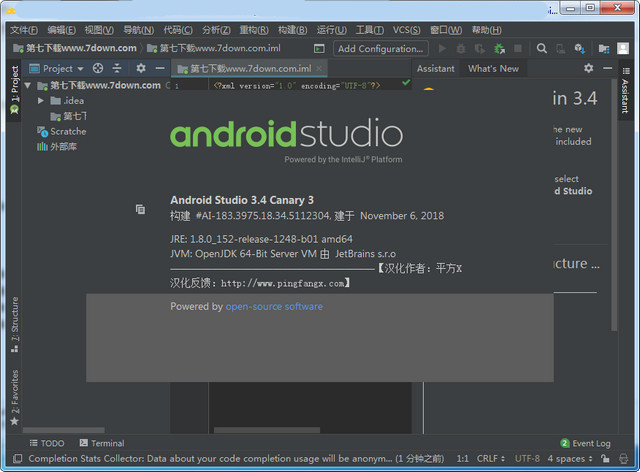 Android Studio稳定版 3.5.2 中文版