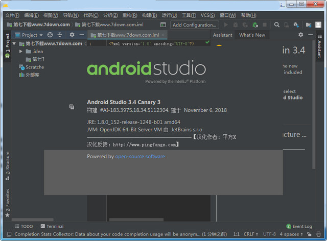 Android Studio稳定版