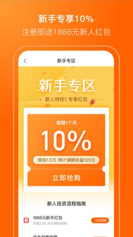 凤凰金融app