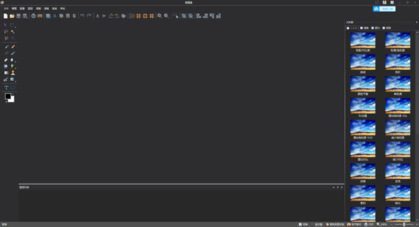 图片工厂Win 2.6.0.1 官方版