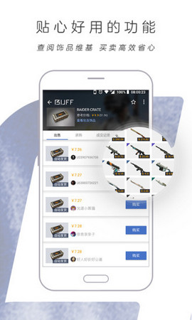 网易BUFF交易平台手机版