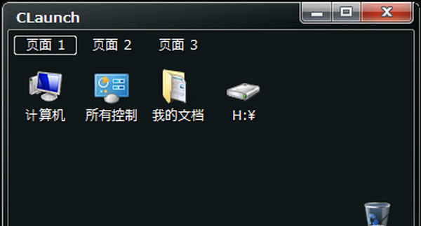 CLaunch快速启动管理工具中文便携版