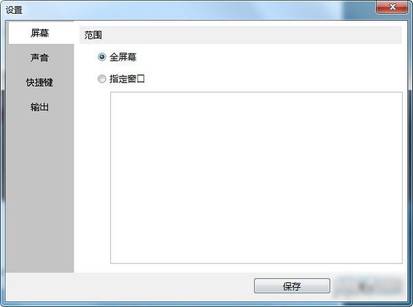 福星录屏软件 1.1.7 绿色版