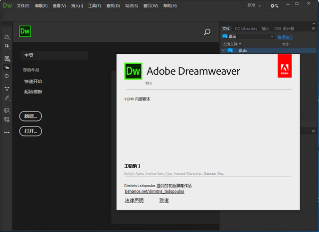 Adobe Dreamweaver CC 2019中文版