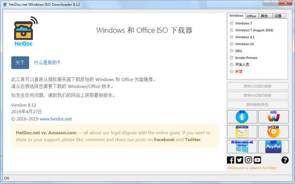 Windows and Office ISO Downloader Tool