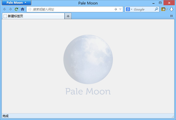 苍月浏览器(Pale Moon) 28.9.4 官方版