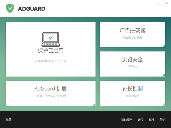 ADGUARD Pre(广告过滤器)