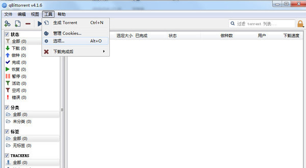 qBittorrent PC版BT客户端