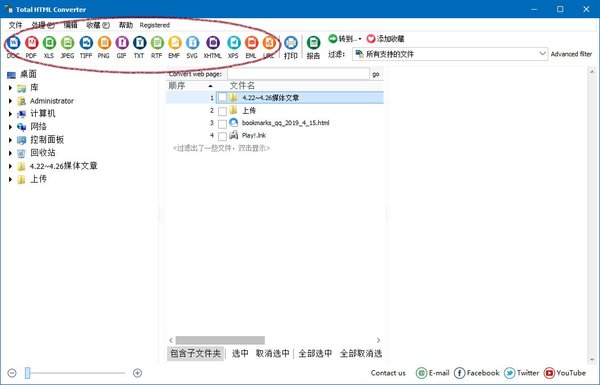 Coolutils Total HTML Converter 5.1.0.204 中文版