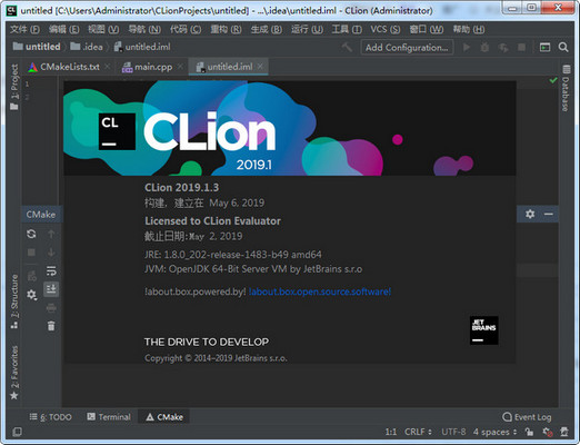 Jetbrains CLion 2019 破解