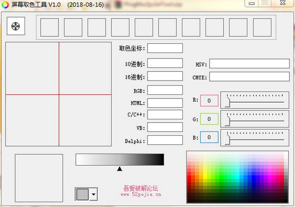 屏幕取色工具 1.20.6.08 绿色版