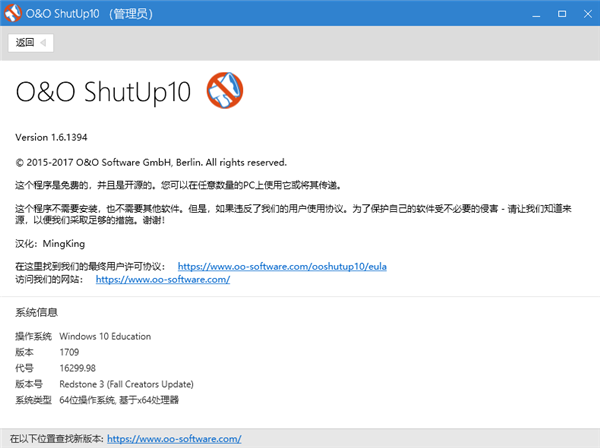 O＆O ShutUp10 隐私保护反间谍软件 1.6.1402 绿色版