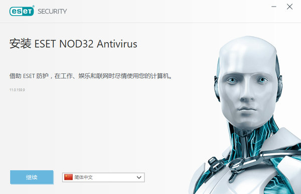 ESET NOD32 Antivirus 32/64位