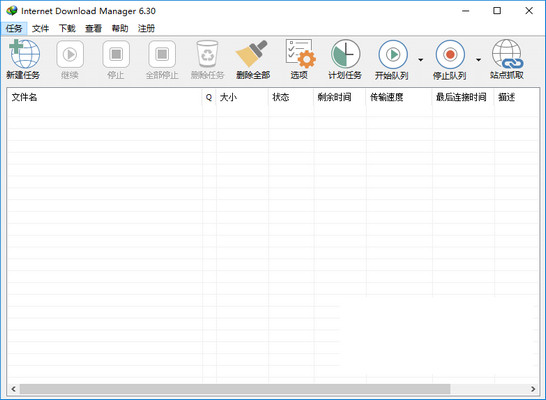 IDM下载器中文版 6.41.11.1 绿色版