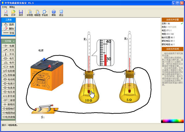 中学电路虚拟实验室