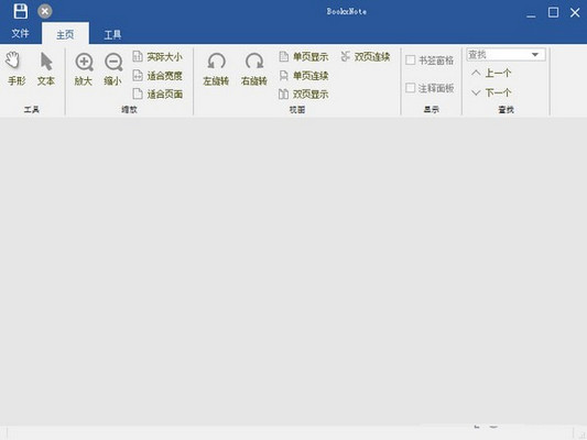 BookxNote(PDF电子书阅读器)