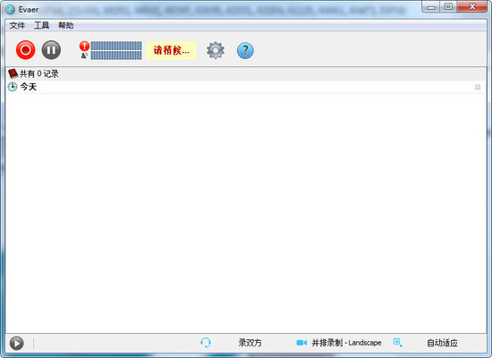 Evaer video recorder for skype 1.9.3.29 破解