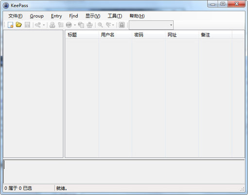 KeePass2 中文版 2.42.1 绿色版