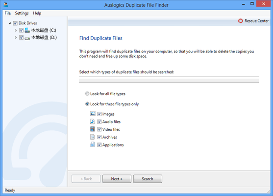 Auslogics Duplicate File Finder 8.0.0.1 免费版
