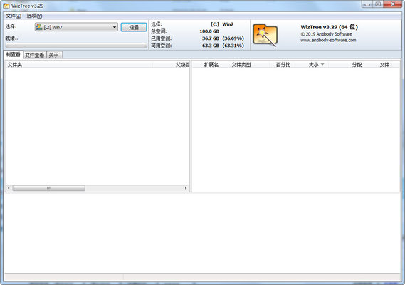 WizTree 中文版 3.29 绿色版
