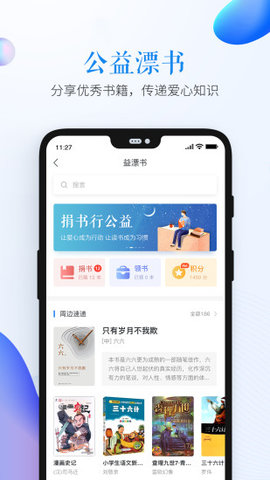 徐州市安全教育平台app