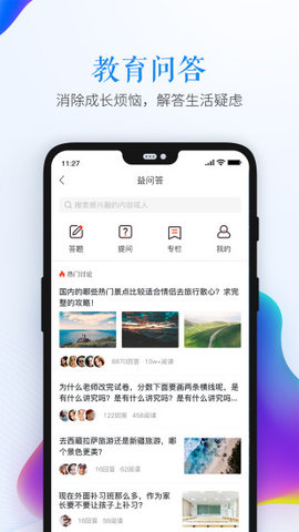 广州市安全教育平台app