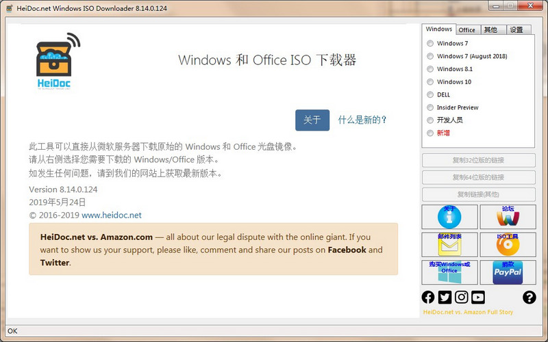 Windows ISO Downloader 8.34 官方版
