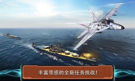 现代空战3D官方版