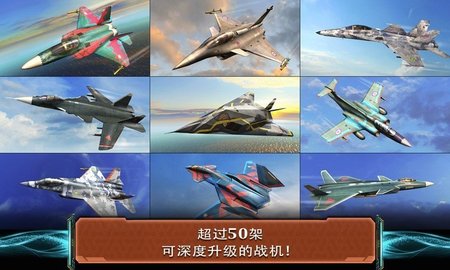 现代空战3D官方版