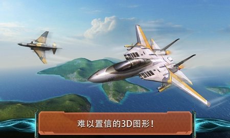 现代空战3D官方版