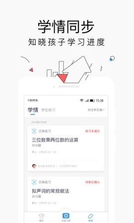 小盒家长免费