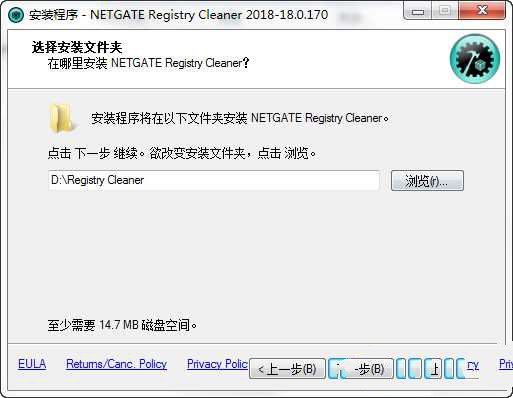 NETGATE Registry Cleaner