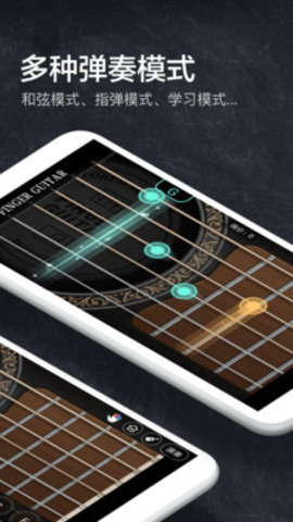指尖吉他模拟器中文版