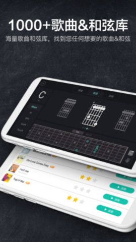 指尖吉他模拟器中文版