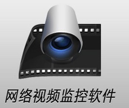 网络视频监控iVMS-4200 3.1.0.7 官方版