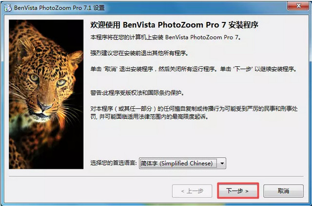 PhotoZoom Classic 8 For Mac 8.0