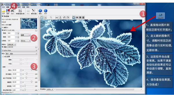 PhotoZoom Pro 8 Mac版 专业版