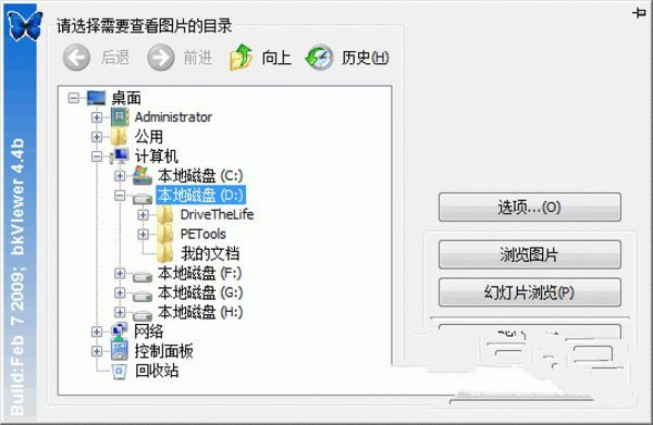bkViewer数码照片浏览 5.6c 中文免费版