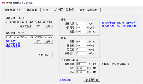 文字转语音助手软件