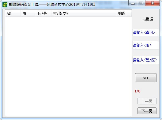 中邮查询工具 1.0.0 官方版