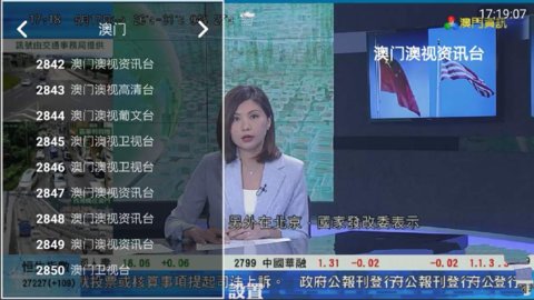 爱好TV世纪版直播